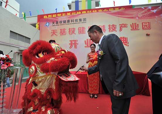 尊龙凯时人生就是搏平台产业园开业庆典